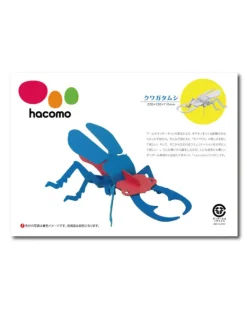 Hacomo - Craft Kit - Stag Beetle | Kids Kids Craft & Activities