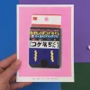 we are out of office - Riso Print - A Japanese Sponge | Art & Prints