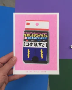 we are out of office - Riso Print - A Japanese Sponge | Art & Prints
