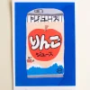 we are out of office - Riso Print - Small Can of Japanese Apple Juice | Art & Prints