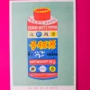 we are out of office - Riso Print - Ground White Pepper | Art & Prints